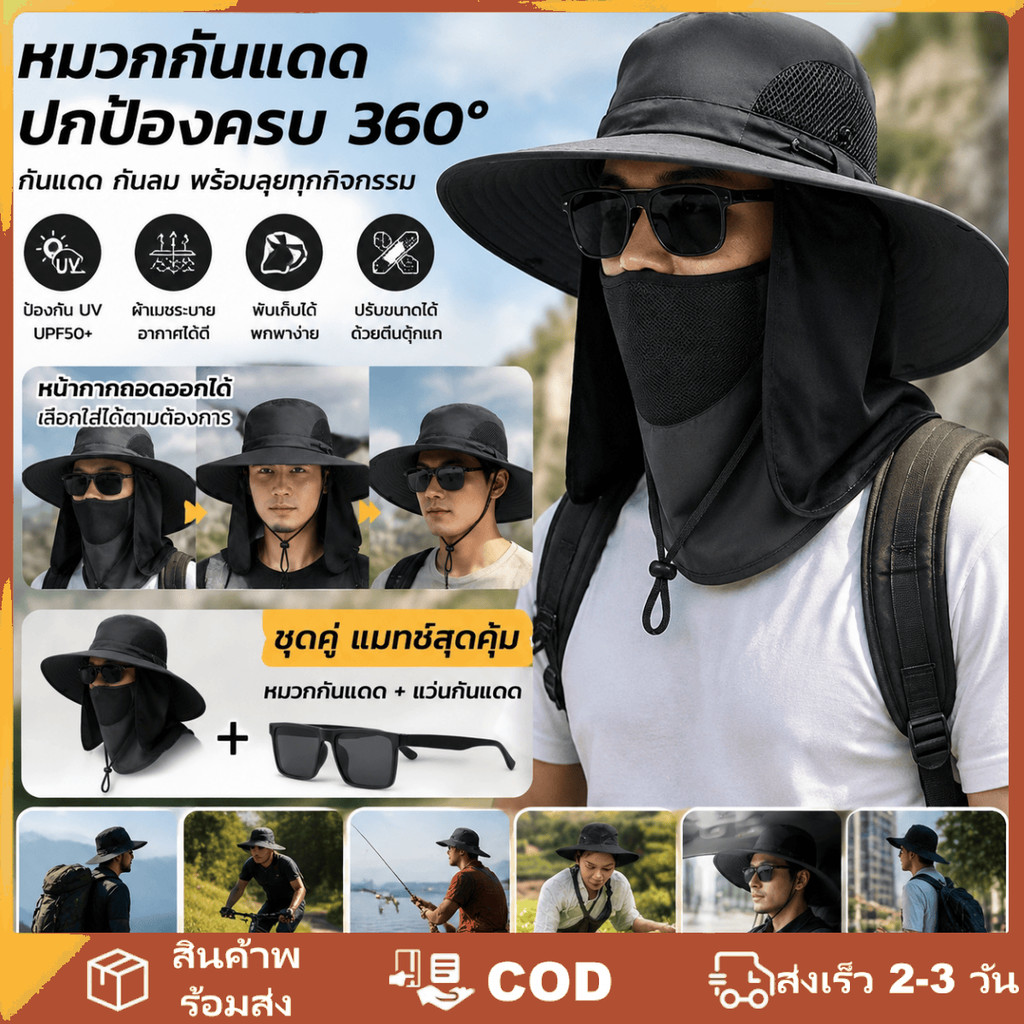 หมวกกันแดดแบบถอดได้ ป้องกันใบหน้าและลำคอ UPF50+ ปีกหมวกพับได้ เหมาะสำหรับผู้ชายและผู้หญิง เดินป่า