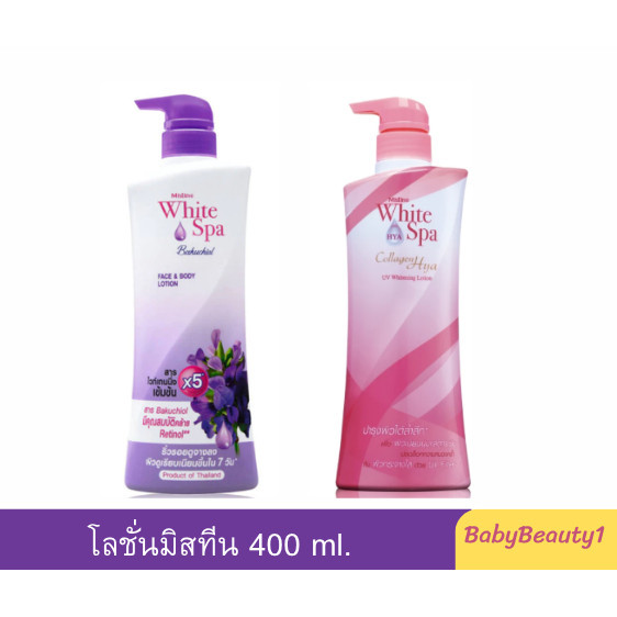 โลชั่นมิสทินไวท์สปา คอลลาเจนไฮยา ยูวี ไวท์เทนนิ่ง/บาคูชิออลเพอร์เฟคสกินไบร์ทเทนนิ่ง 400 มล พร้อมส่ง!!!!