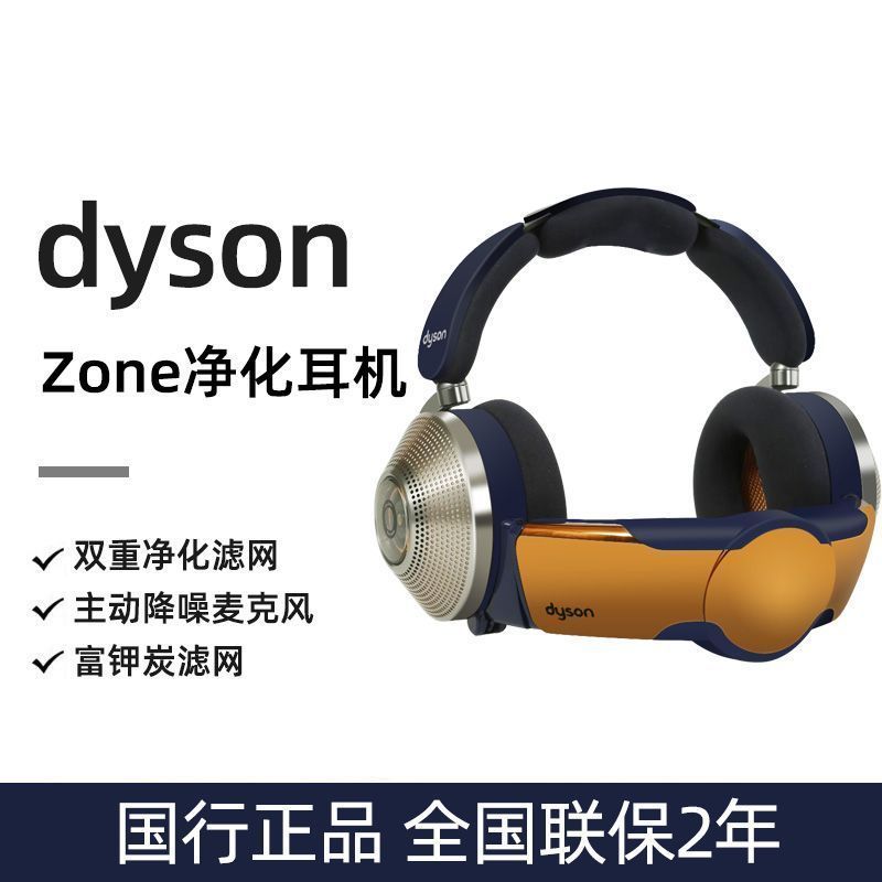 ตัวควบคุมไอน้ํา โซน Dyson ชุดหูฟังฟอกอากาศ Dyson WP01 WP02 ชุดหูฟังไร้สาย ระบบตัดเสียงรบกวน อุปกรณ์ส