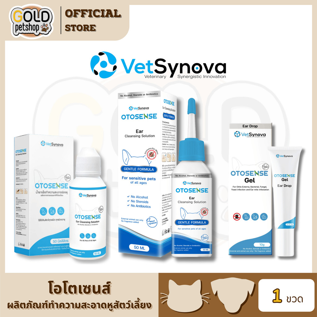 Otosense ผลิตภัณฑ์ทำความสะอาดช่องหูสัตว์เลี้ยง แบบน้ำและแบบเจล