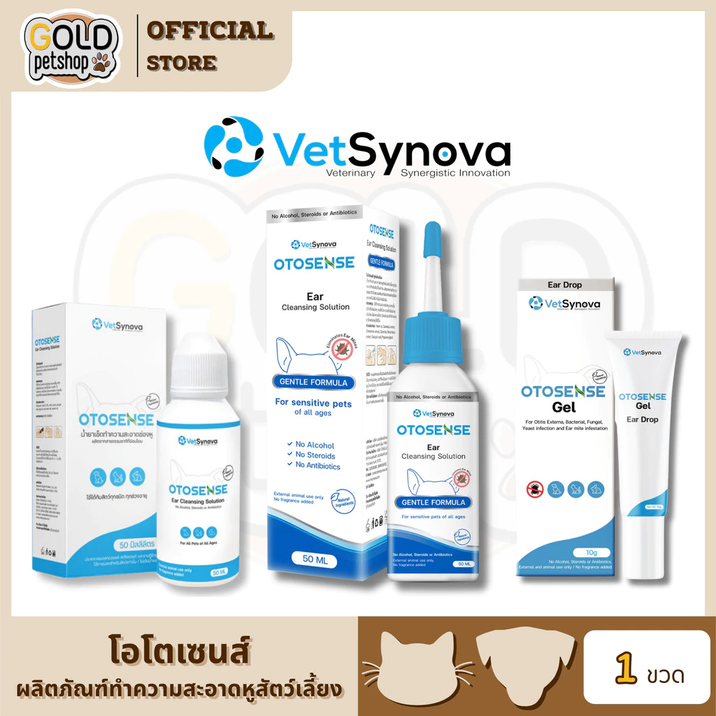 Otosense ผลิตภัณฑ์ทำความสะอาดช่องหูสัตว์เลี้ยง แบบน้ำและแบบเจล