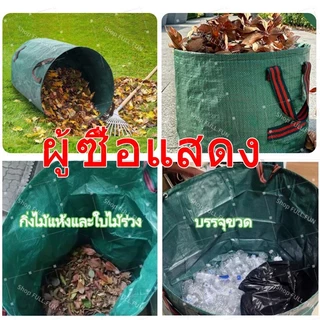 ถุงใส่ใบไม้ ถุงเก็บกิ่งไม้และใบไม้ ถุงใบสวน เนื้อหนา ถุงผ้า PP กันน้ำ ถุงใหญ่ ถุงใส่เศษใบไม้ กิ่งไม้แห้ง พร้อมส่งในไทย