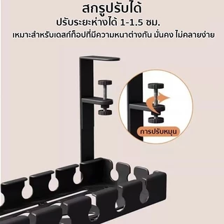 🇹🇭ส่งไว🚛ที่วางสายไฟใต้โต๊ะ ชั้นวางสายเคเบิล การจัดระเบียบสายไฟ ขยายขนาดได้ ไม่ต้องเจาะรู ติดตั้งง่าย