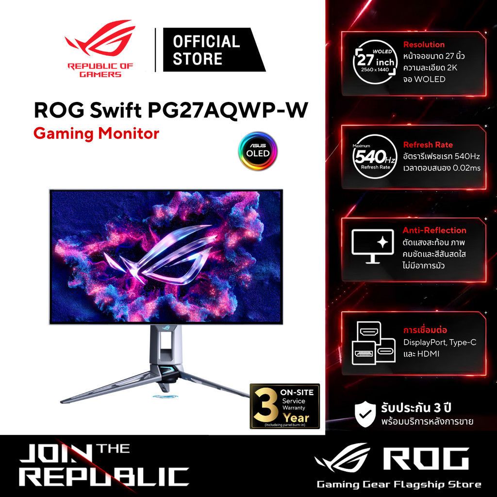 ASUS ROG Swift OLED PG27AQWP-W 27" 2K 540Hz WOLED Gaming Monitor - จอมอนิเตอร์สำหรับเล่นเกม