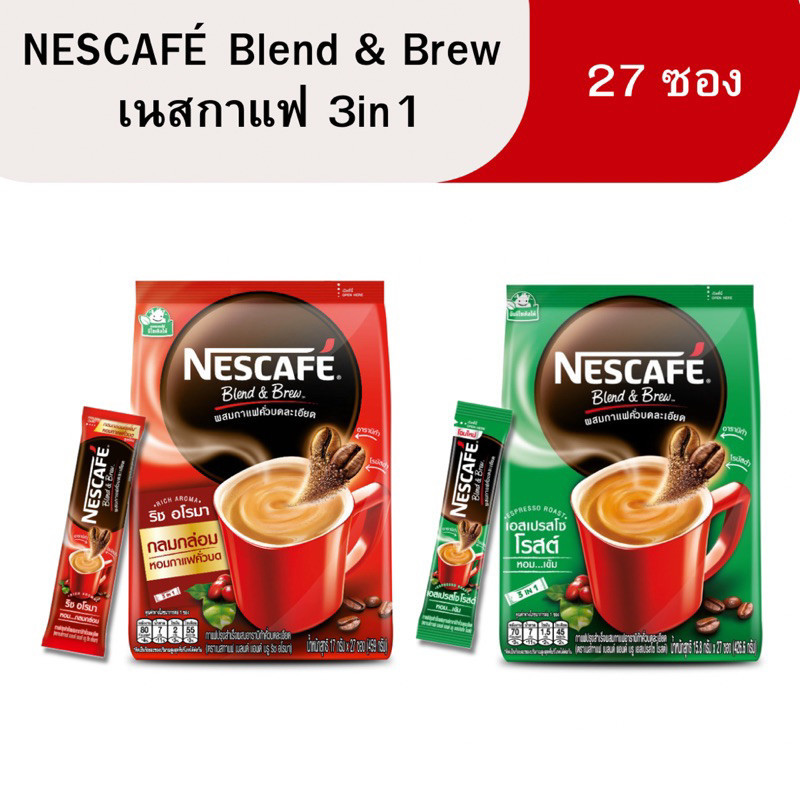 เนสกาแฟ 3in1 Nescafe เนสกาแฟ 27 ซอง กาแฟสำเร็จรูปแบบซอง เนสกาแฟซอง กาแฟเนสกาแฟ