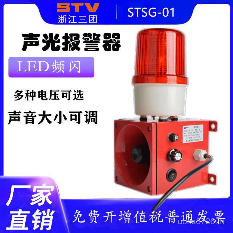 Let-230 เสียงแบบบูรณาการ tbj-150c Alarm bhj-5bc-100tbj-100 เสียงไฟ LKNO