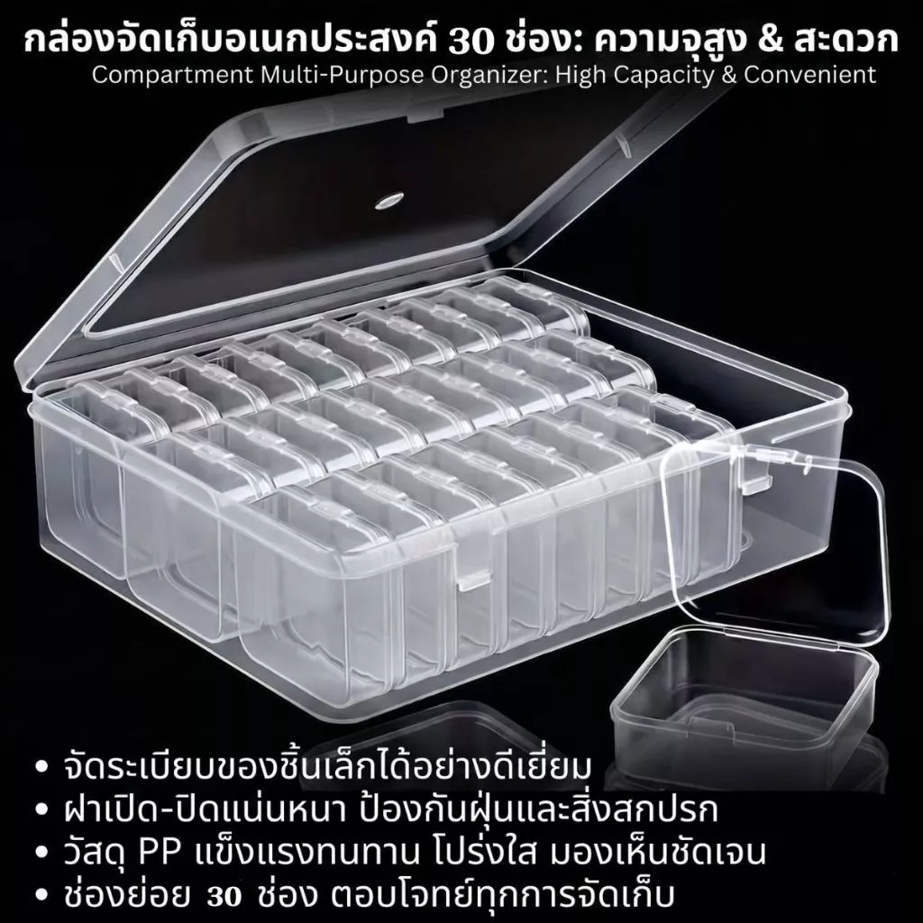 Hithome กล่องเก็บของ 30 ช่อง กล่องพลาสติกใส กล่องแยกชิ้นส่วน พร้อมฝาปิด สำหรับใส่ลูกปัด เครื่องประดับ