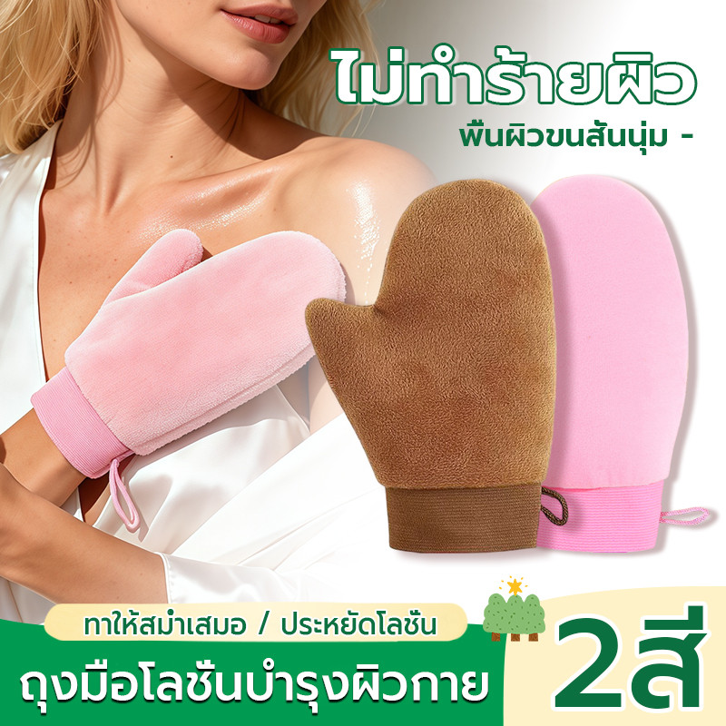 ถุงมือทาครีม ใช้งานง่าย ไม่เหนียวเหนอะหนะ ประหยัดเวลาและแรงงาน ถุงมือทาโลชั่นบำรุงผิว ถุงมือโลชั่นทาตัว
