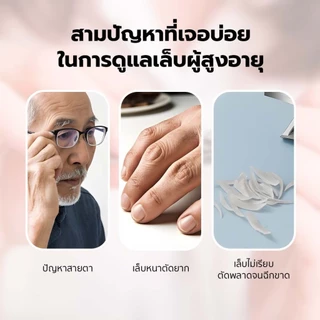 YOMI กรรไกรตัดเล็บ พร้อมแว่นขยาย ด้ามใหญ่ จับถนัดมือ มองเห็นได้ชัด