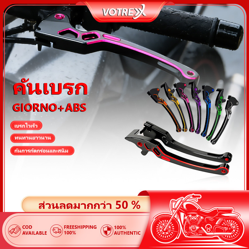 CNC มือเบรค GIORNO ABS/CBS มือเบรคแต่ง จีออโน่ (2023-2026) 1คู่ 8สี สวยงาน แข็งแรง ทนนาน มือ เบรค ปั