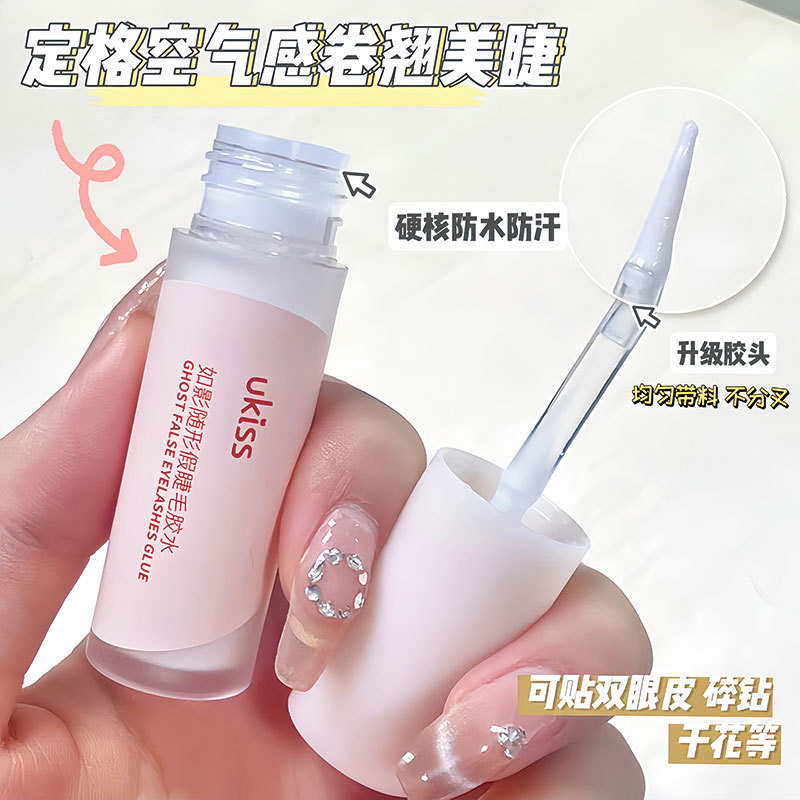 UKISS กาวติดขนตาปลอม Super Sticky Long-Lasting Quick-Drying Eyelash Shop Dedicated Self-Grafting Glu