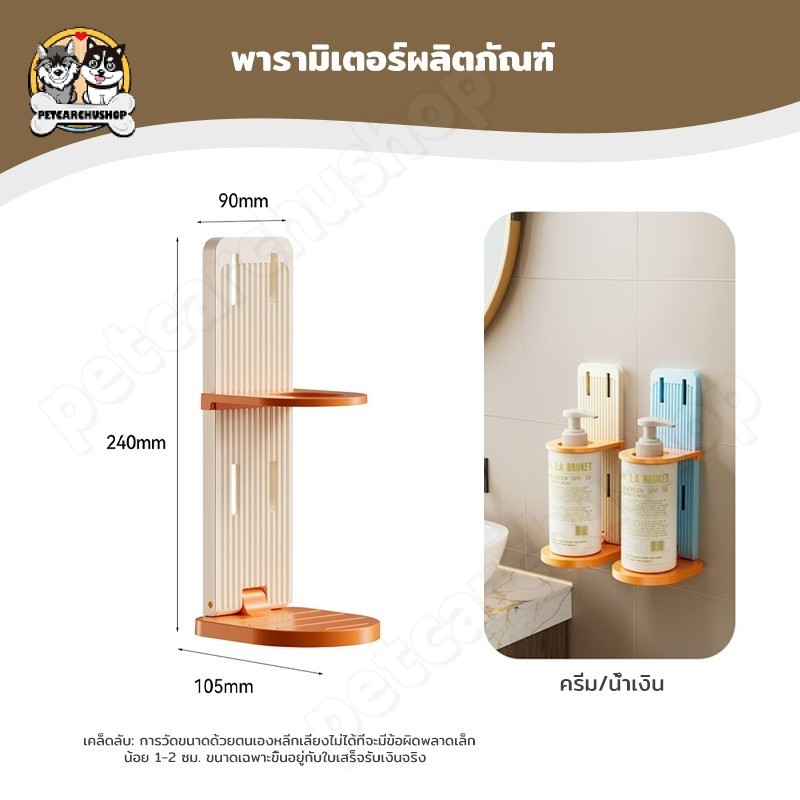 ที่แขวนขวดแชมพู ที่แขวนขวดสบู่ ขวดครีมนวดผม ที่แขวน ที่แขวนติดผนัง ราคา ถูกที่สุด ดีลบีเคเค แกลเลอรีภาพที่ 9
