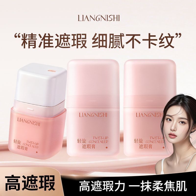 คอนซีลเลอร์ World Out of Stock King!คอนซีลเลอร์สามสีให้ความชุ่มชื้นไม่มีแป้งปกปิดความหมองคล้ําฉีกขาด