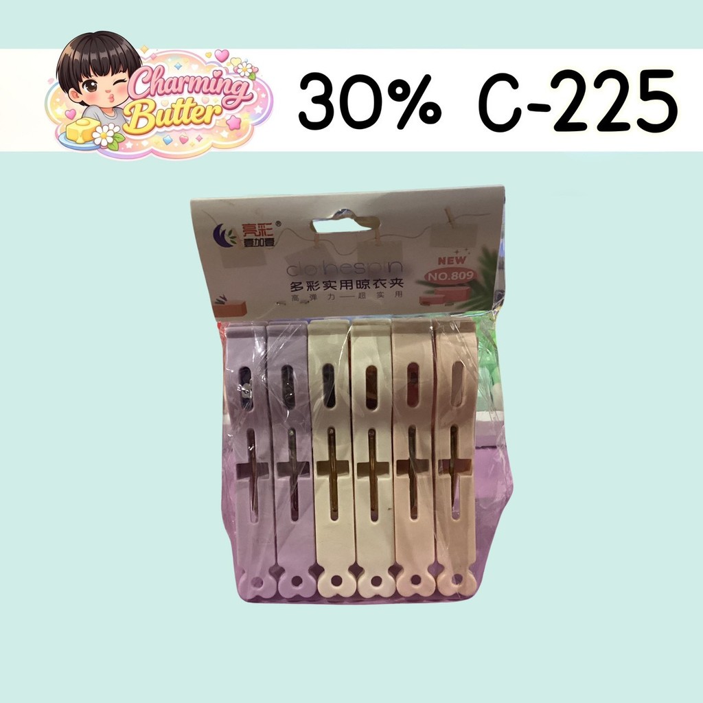 30% คืนคอยน์ 225 ไม้หนีบผ้า 1 แพ็ก