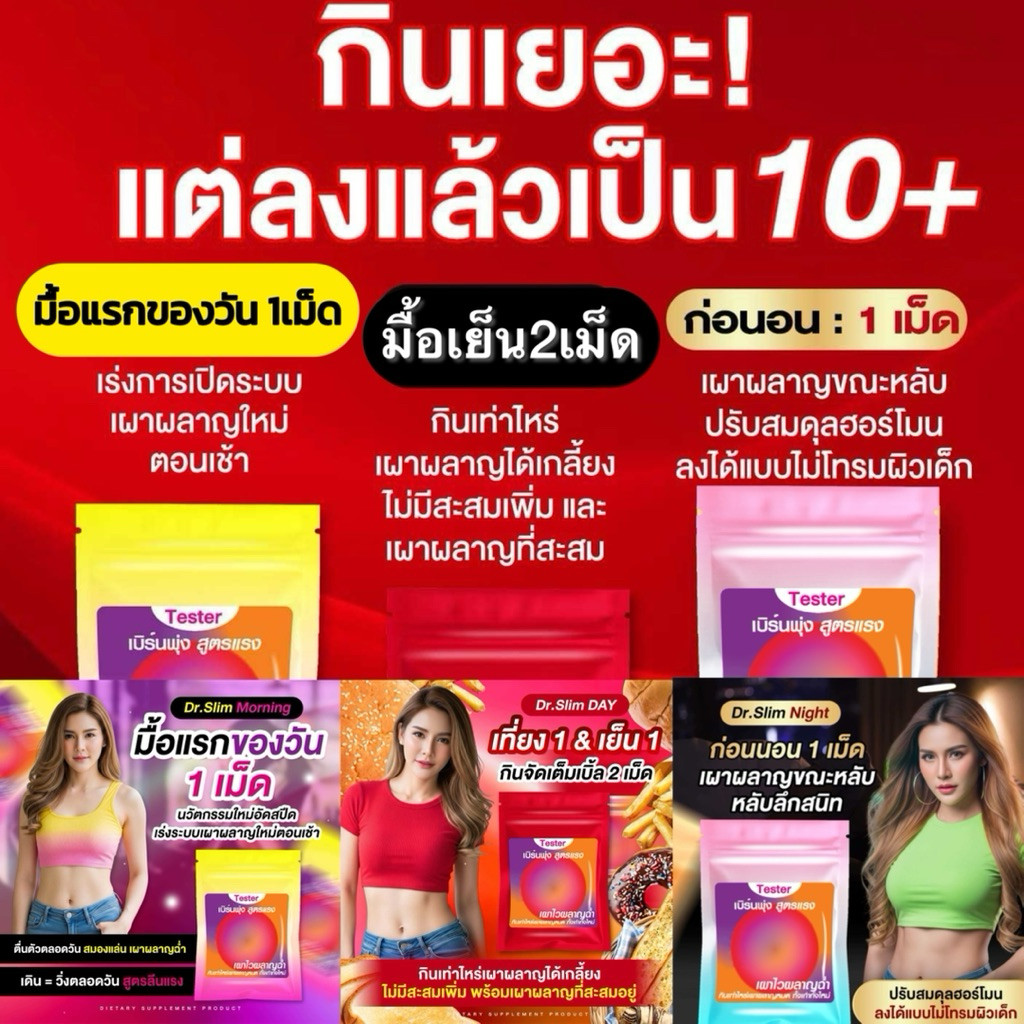 SETลีนแรง 3สูตร30วัน❤️🔴ลดไจมัน 10โล ปรับเซตวงจร ระบบเผาผลาญแย่ ฮอโมนแย่ ปราบดื้อลงแบบงงๆ ลีนกลางวัน-ค่ำ สัดส่วนลงชัดสวย