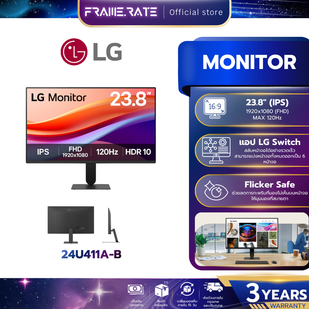 LG Monitor 23.8 INCH IPS FHD 120Hz 24U411A-B รับประกัน 3 ปี