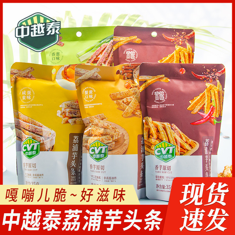 Sino-เวียดนาม Taro Taro Strips g Taro Original Cut ผักชิป Non-High Temperature ทอดบรรเทาตะกละ Dor202