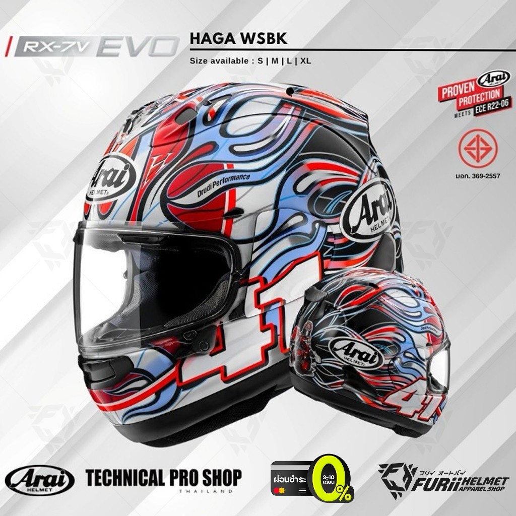 หมวกกันน็อค Arai RX-7V EVO - HAGA WSBK เรนโบว์ หมวกกันน็อคแท้ศูนย์ไทย