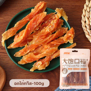 YTL ขนมน้องหมา ขนมสุนัขแท่งนิ่ม วันที่ผลิตสด 500g/ถุง ขนมหมา ปรตีนสำหรับสุนัขแบบแท่งนิ่ม บิสกิตสุนัข