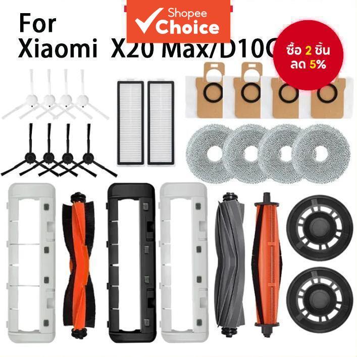 สําหรับอุปกรณ์เสริมเครื่องดูดฝุ่นหุ่นยนต์ Xiaomi X20 Max/X20 Pro/D109GL อะไหล่สํารอง: แปรงหลัก, แปรงข้าง, ไส้กรอง HEPA, ผ้าถูพื้น, ขายึดผ้าถูพื้น, ถุงเก็บฝุ่น, ฝาครอบแปรงหลัก ราคา ถูกที่สุด ดีลบีเคเค รูปภาพหลัก