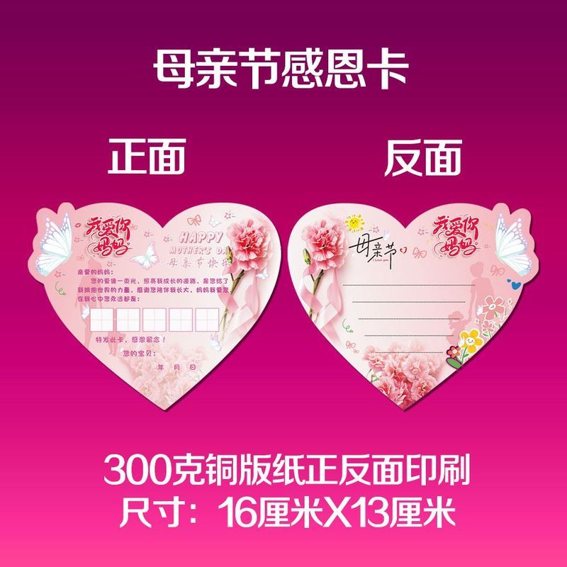 母亲节快乐鲜花装饰卡片妈妈节日礼物吊牌包装盒祝福留言吊卡挂饰Blessing Postcard, Grateful Mom, Flowers Gift, Handwritten Message Pos