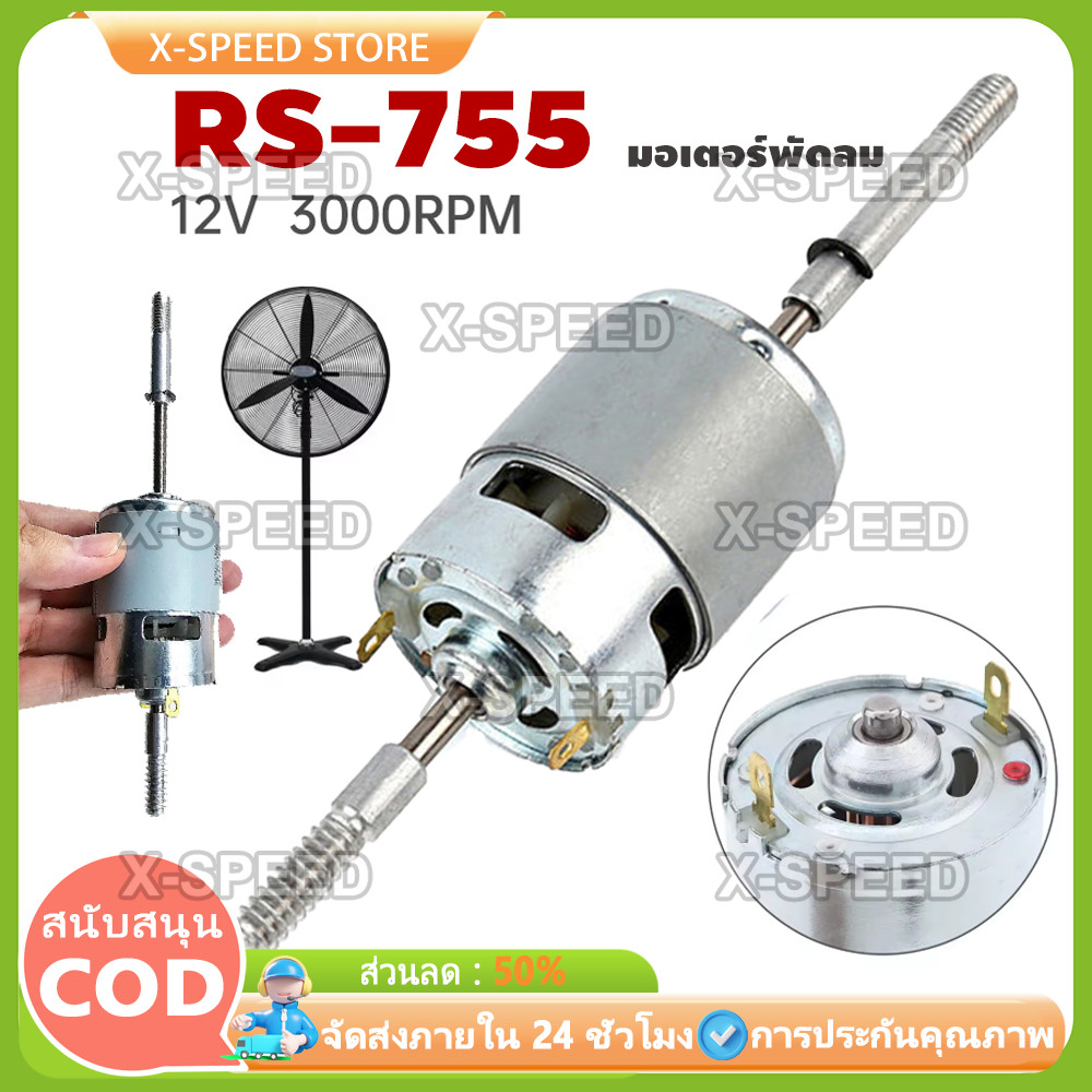 Micro DC 12V มอเตอร์พัดลม RS755 4.5V - 35V ปรับ 12000 รอบต่อนาทีมินิความเร็วสูง มอเตอร์สำหรับเครื่องใช้ไฟฟ้าเครื่องมือ