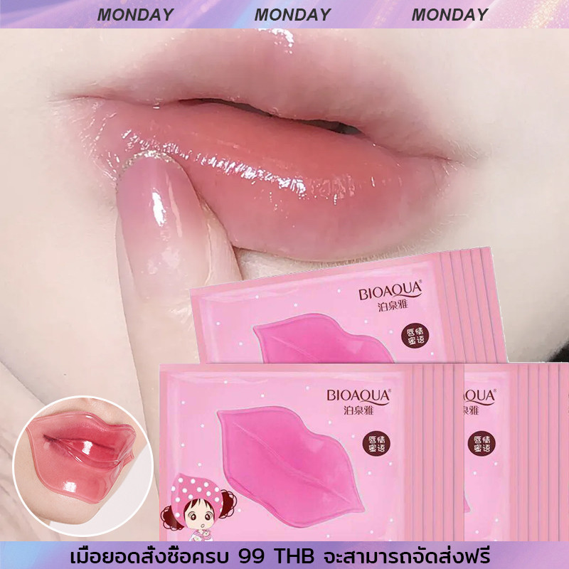 BIOAQUA Lip Mask มาสก์บำรุงริมฝีปาก มาส์ก บำรุงริมฝีปากที่แห้งกร้านให้กลับเนียนนุ่มสุขภาพดี ดูสวยเอิบอิ่ม