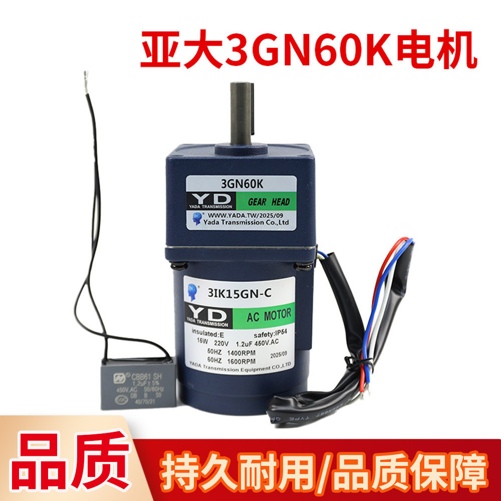 แนะนํา ~ Yada 3GN60K มอเตอร์ 15W220V 3IK15GN-C Universal คอนโซลวิดีโอเกมอุปกรณ์เสริม Universal YD มอ