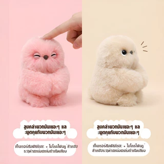 ตุ๊กตานกฮูกสัตว์เลี้ยงอัจฉริยะ ร้องเพลงได้ ผ้านุ่มคลายเครียด ของเล่นเสริมพัฒนาการเด็ก ของขวัญวันเกิด พวงกุญแจแขวนกระเป๋า