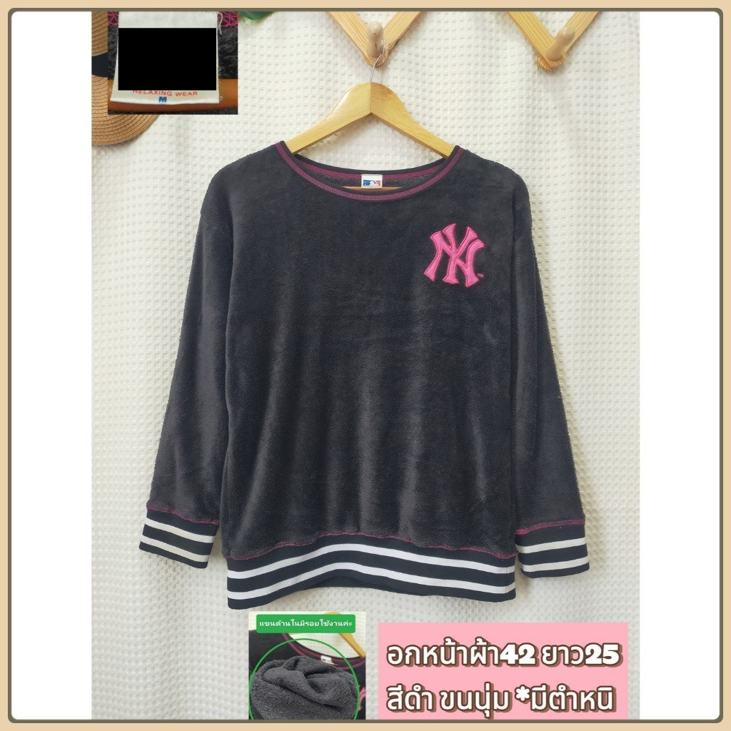 MLB  New York NY เสื้อกันหนาวขนนุ่มกันหนาวอุ่นๆ  *มีตำหนิ ลำลองได้ใส่สบายสีสันสวยงาม ใส่อบอุ่นร่างกา