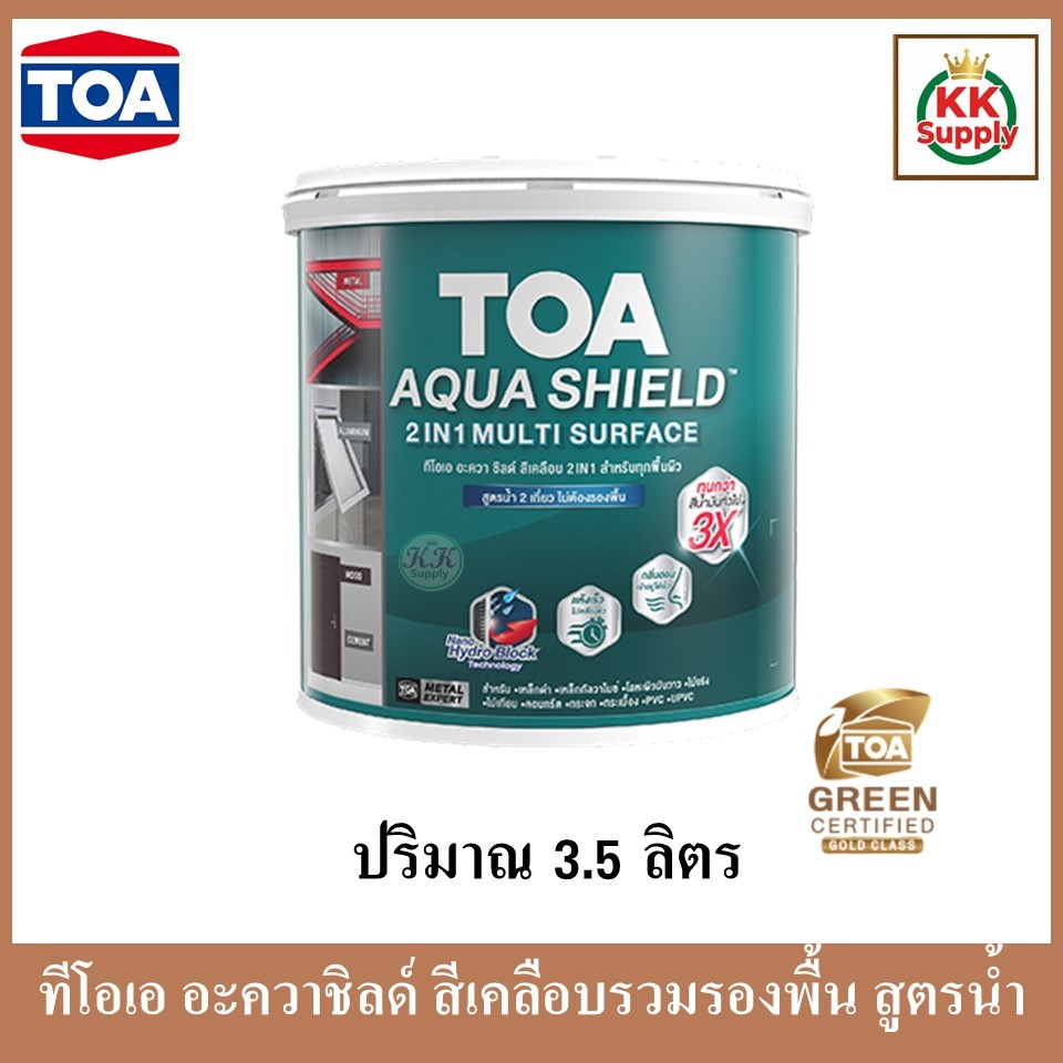 TOA  Aqua Shield ทีโอเอ อควาชิลด์ ชนิดเงา สีเคลือบรวมรองพื้น สูตรน้ำ ขนาด 1 แกลลอน (3.5ลิตร)