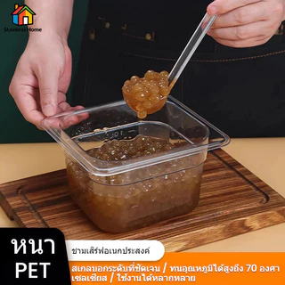 [จัดส่งในประเทศไทย] วัสดุ PET GN1/6/GN1/9 กล่องเก็บของใสโปร่งใสและใช้งานง่าย