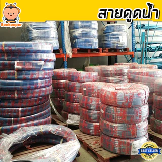 สายดูดน้ำ 3 นิ้ว สีน้ำเงินเข้ม ท่อกระดูกเกรด A ทนสภาพอากาศประเทศไทย ไม่กรอบแตกง่าย ยาว 4-24 เมตร