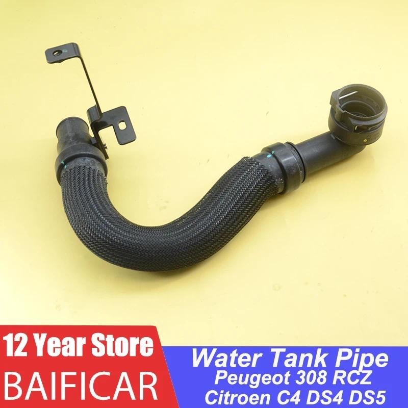 Baificar ยี่ห้อใหม่หม้อน้ํา Inlet ท่อ Cooler ถังน้ําท่อ 1351WC สําหรับ Peugeot 308 RCZ Citroen C4 DS