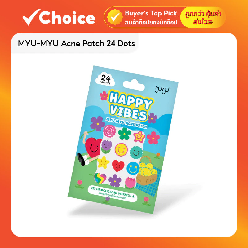 MYU-MYU Acne Patch 24 Dots แผ่นแปะสิว ไฮโดรคอลลอยด์ บางแนบสนิท บรรจุ 2 แผ่น/ซอง
