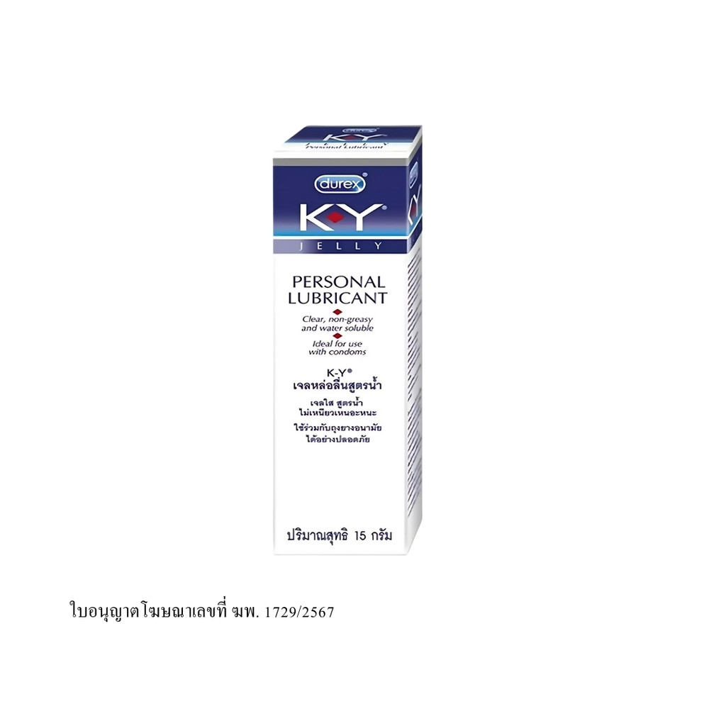 ดูเร็กซ์ เค-วาย เจลหล่อลื่นสูตรน้ำ (Durex KY Personal Lubricant 15g.)