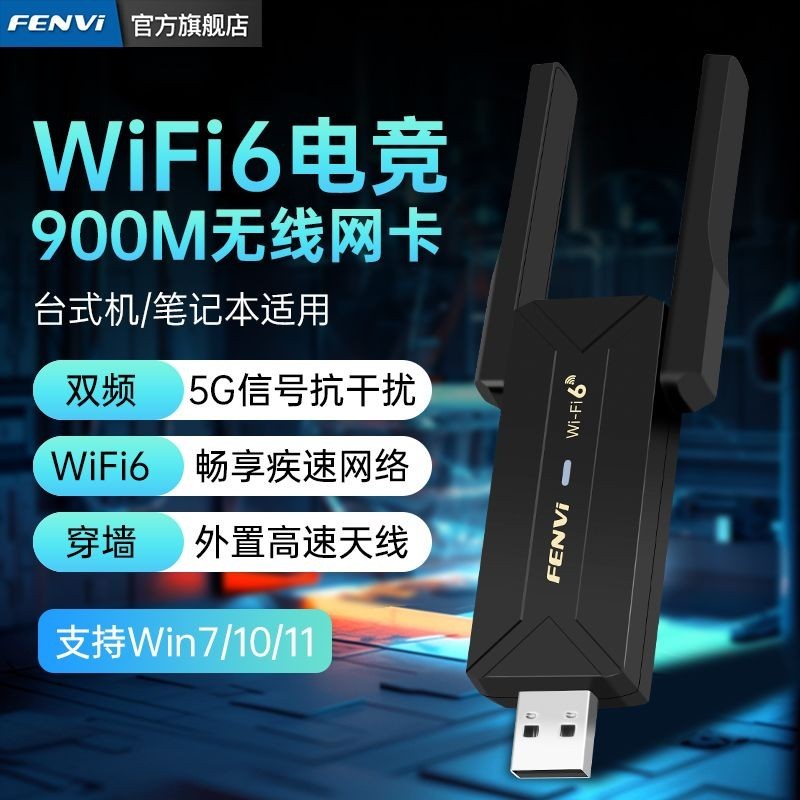 WiFi6 ไดรฟ์ฟรีภายนอก Usb AX900 ในครัวเรือนเดสก์ท็อปตัวรับสัญญาณ WiFi6 ไดรฟ์ฟรีภายนอก USB การ์ดเครือข
