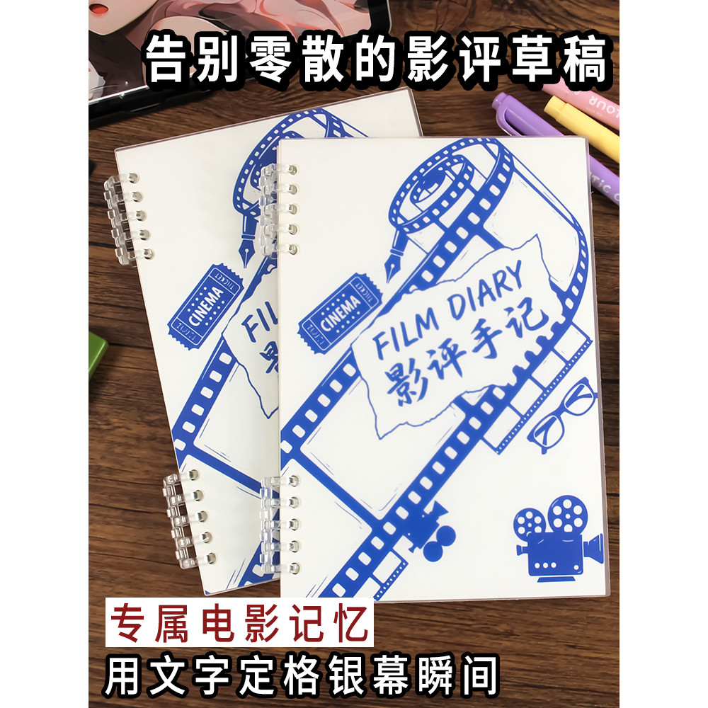Video Review Notes Video Review Notebook Movie Review 100 Parts Clock Handbook Notebook Loose-leaf D