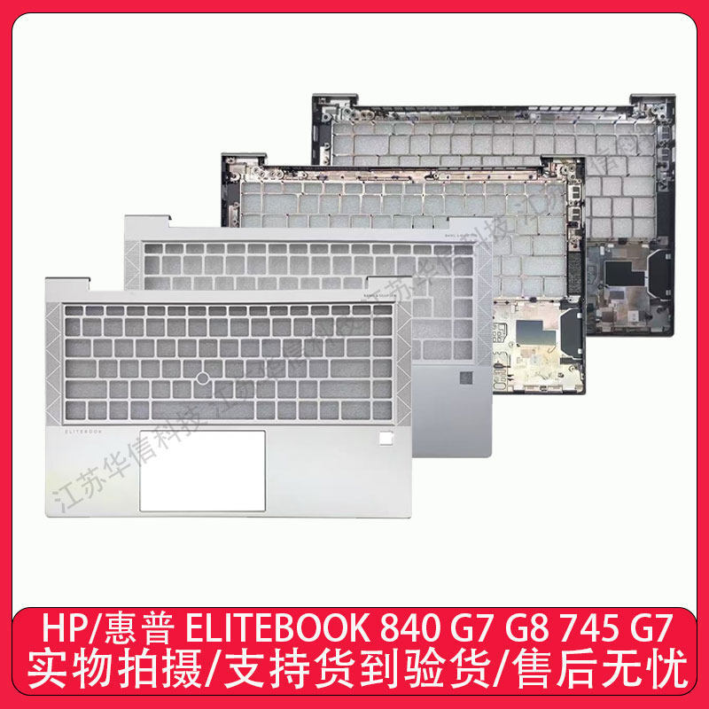 เหมาะสําหรับ HP/HP ELITEBOOK 840 G7 G8 745 G7 A Shell C Shell D Shell Shell