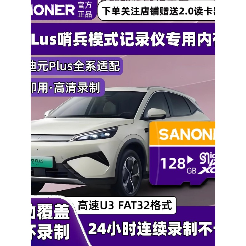 ssd 1tb sdcard เครื่องบันทึกการขับขี่ Biadi Yuan Plus การ์ดหน่วยความจําเฉพาะ Yuan Plus โหมด Sentinel