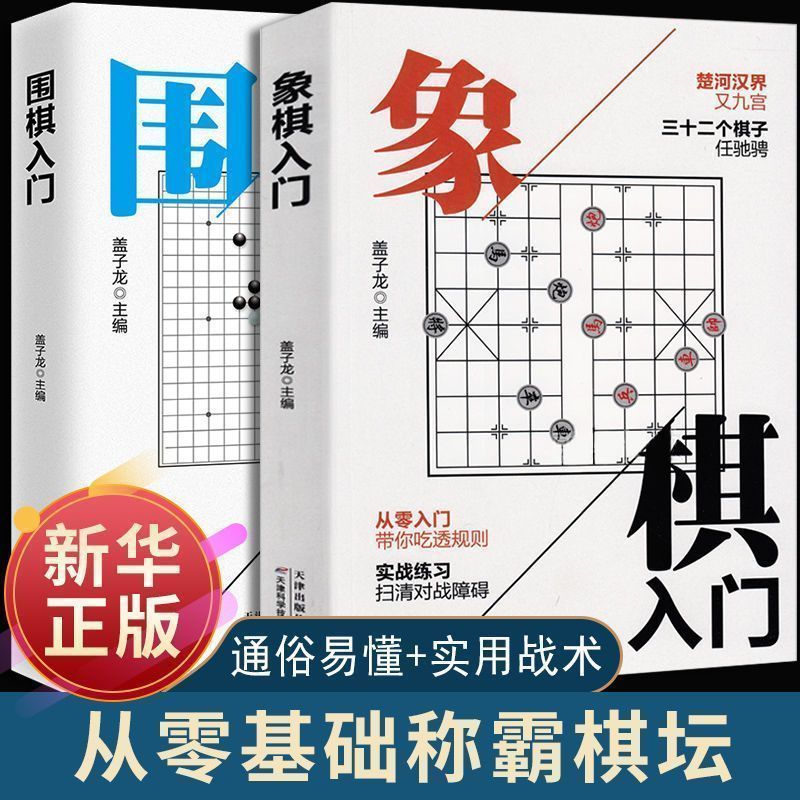 Chess Introductory Go Introductory Zero Basic Chess Score สารานุกรม Trick Go Score Chess Game Real C