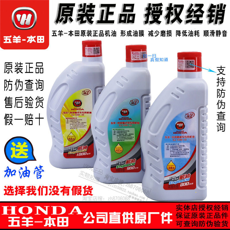 Wuyang Honda Motor Oil 800ml SJ เกรด 10W-30 ประเภทขี่/ประเภทข้าม/ผู้ชายสไตล์ 0.9L 1L น้ํามันมอเตอร์โ
