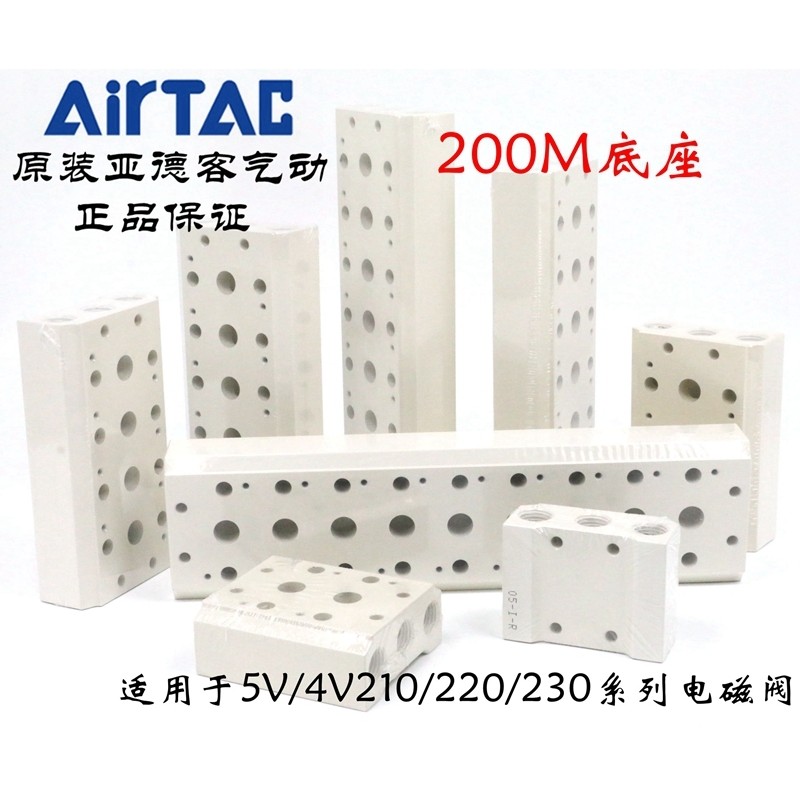 Original Yadeke 4V210 Solenoid วาล์ว Busbar ฐาน 200M-1F/2F/3F/4F/5F/6F