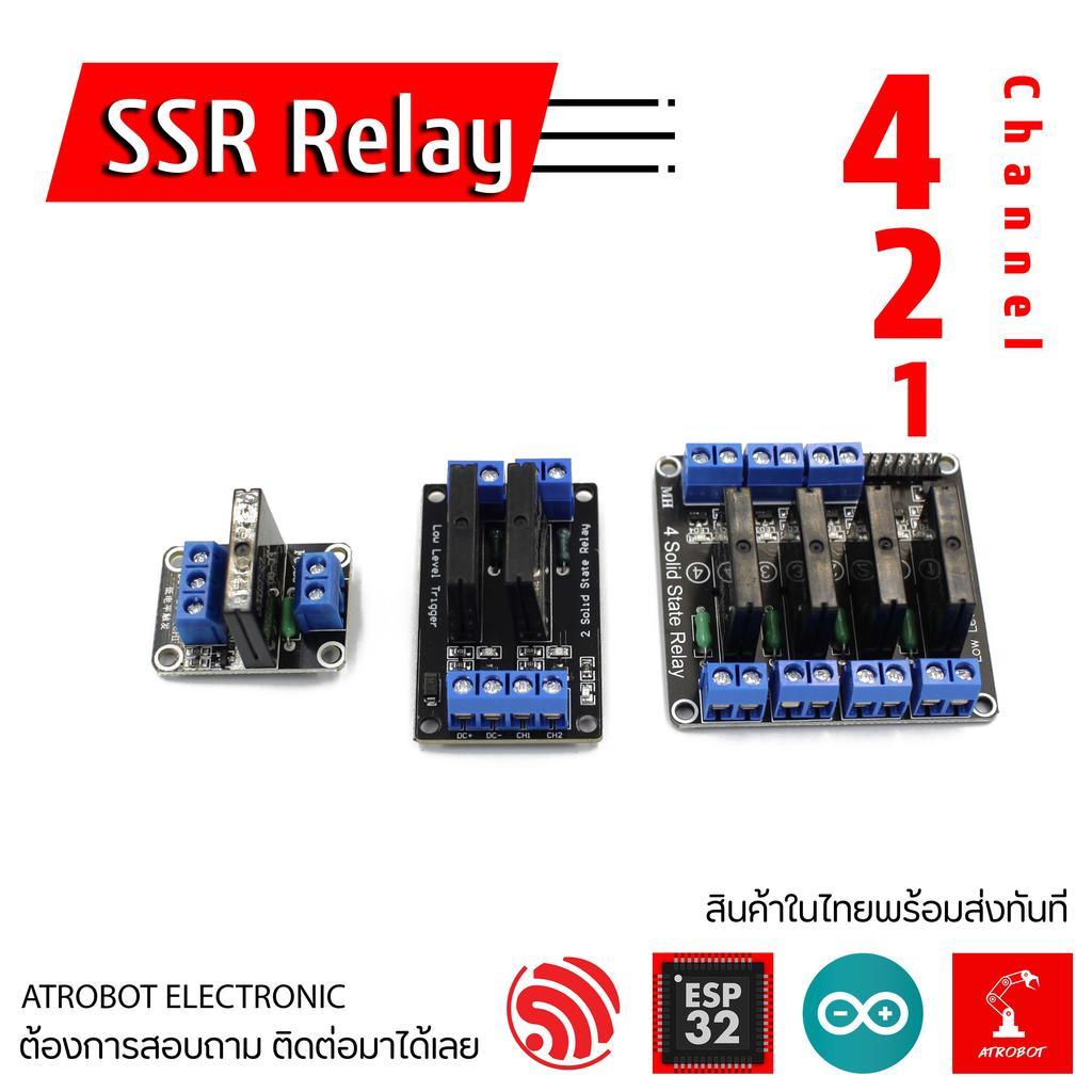 SSR Solid State Relay Module 6, 8 ch ช่อง 5v 12v 24v 2A โซลิดสเตท รีเรย์ ไร้เสียง กระแสสลับ AC