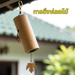 กระดิ่งลมไม้ไผ่สไตล์ญี่ปุ่นการบําบัดด้วยเสียงใบเมเปิ้ลสวนระเบียงตกแต่งสแตนเลส