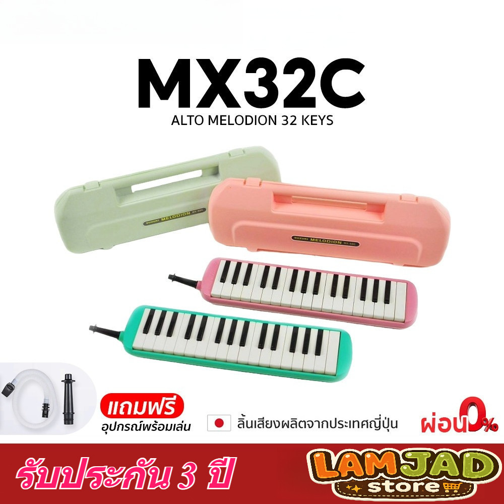 FEIFAN MX32C Melodion กุญแจ Melodion 32 ดอก แถมกล่อง แถมปากเป่า