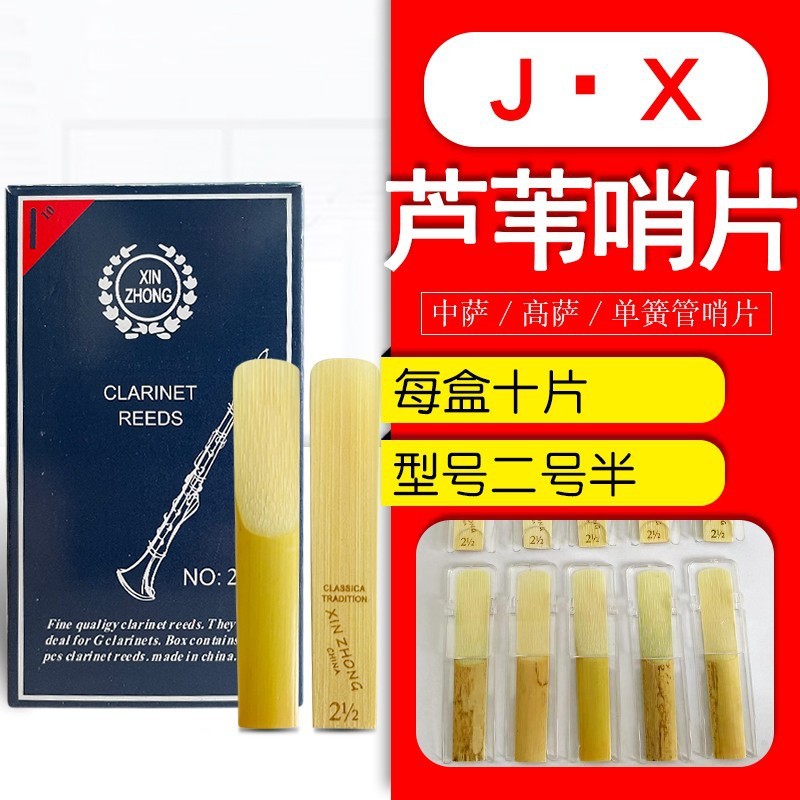 ใหม่ Loyalty Drop B-Key Clarinet Alto Treble Tenor แซ็กโซโฟน Reed นกหวีดเริ่มต้น Reed VZA0