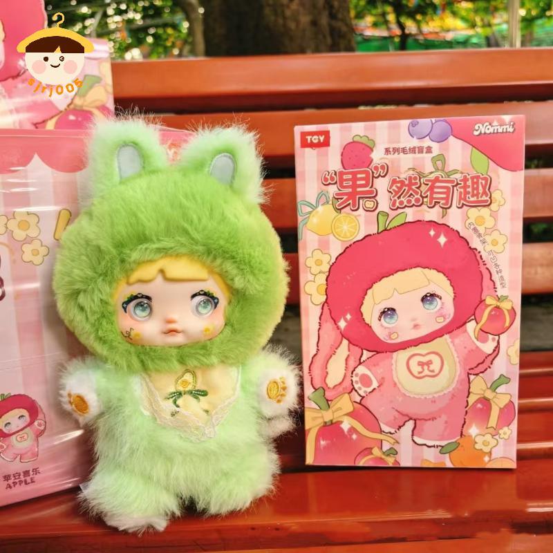 〔8C05〕 Nommi V3 ผลไม้ที่น่าสนใจ Series ตุ๊กตาตุ๊กตากล่องตาบอดตุ๊กตา Mystery ของเล่นสะสม Charm จี้วัน