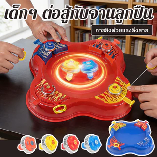 พร้อมส่ง กะลาสปินลากเชือก จานต่อสู้ ของเล่นเด็ก เกมบนโต๊ะ เล่นหลายคน เสริมสมาธิ ไอคิว เกมครอบครัว ของขวัญเด็ก