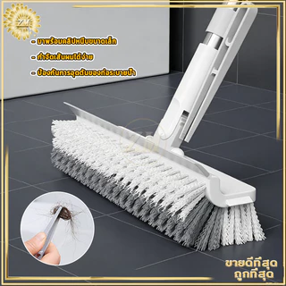 แปรงขัดห้องน้ํา 5 in 1 แปรงขัดพื้น แปรงขัดถูพื้น รุ่นใหม่ พร้อมที่รีดน้ำในตัวแบบด้ามยาวหมุนได้180องศา ขนแปรงทั้งสองด้าน